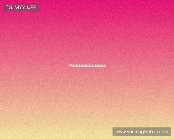 AG真人版全站登录入口打开指南助你顺利进入游戏世界